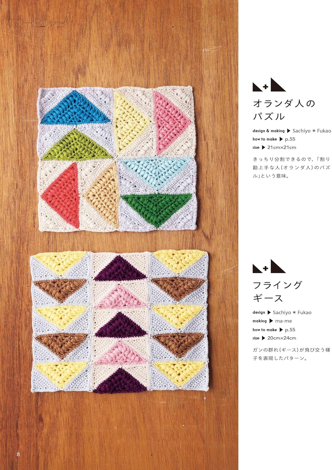 Crochet Patchwork Quilt Pattern (applemints) (2025)