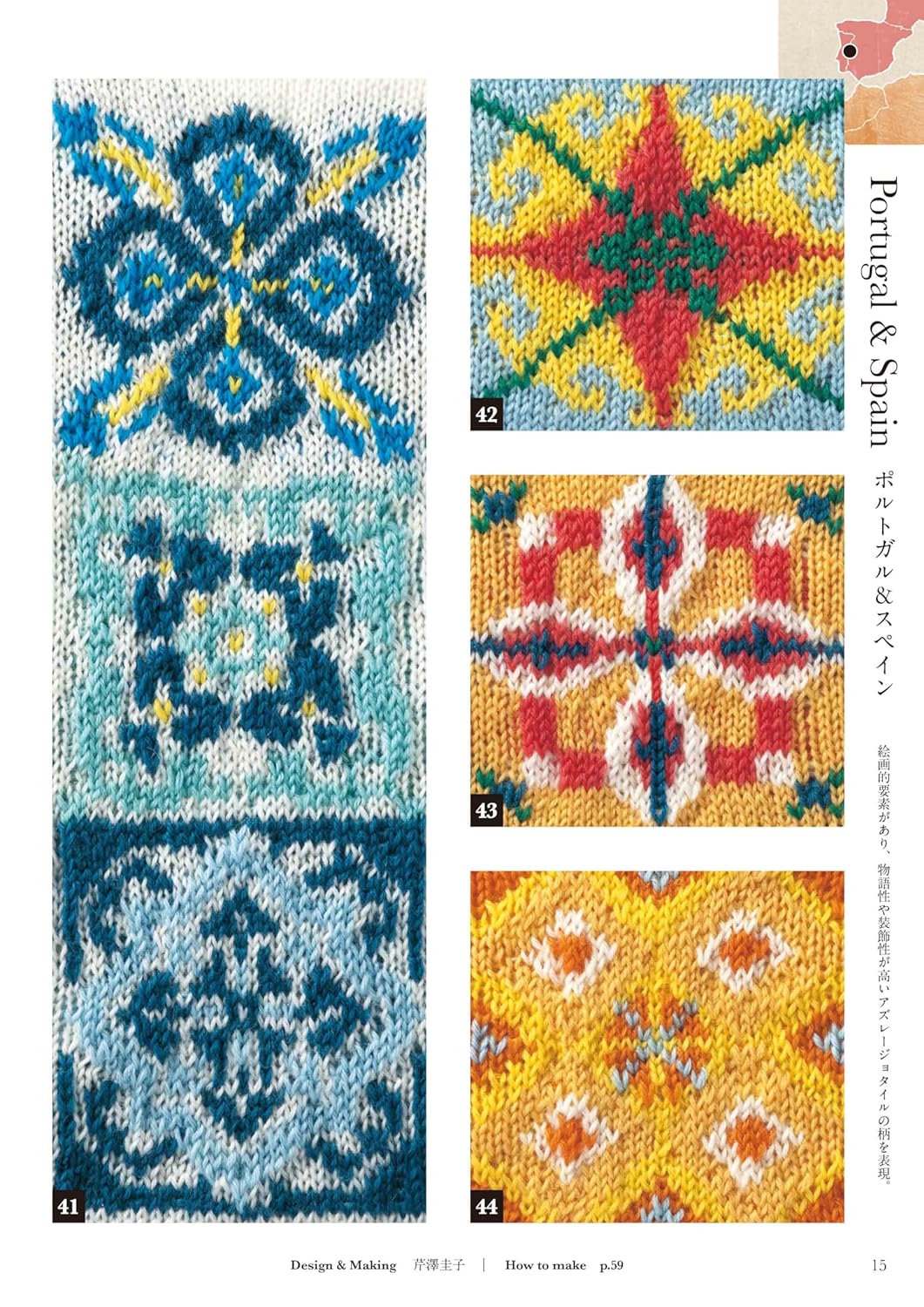 Knitted Textile Patterns of the World (applemints) (2025)