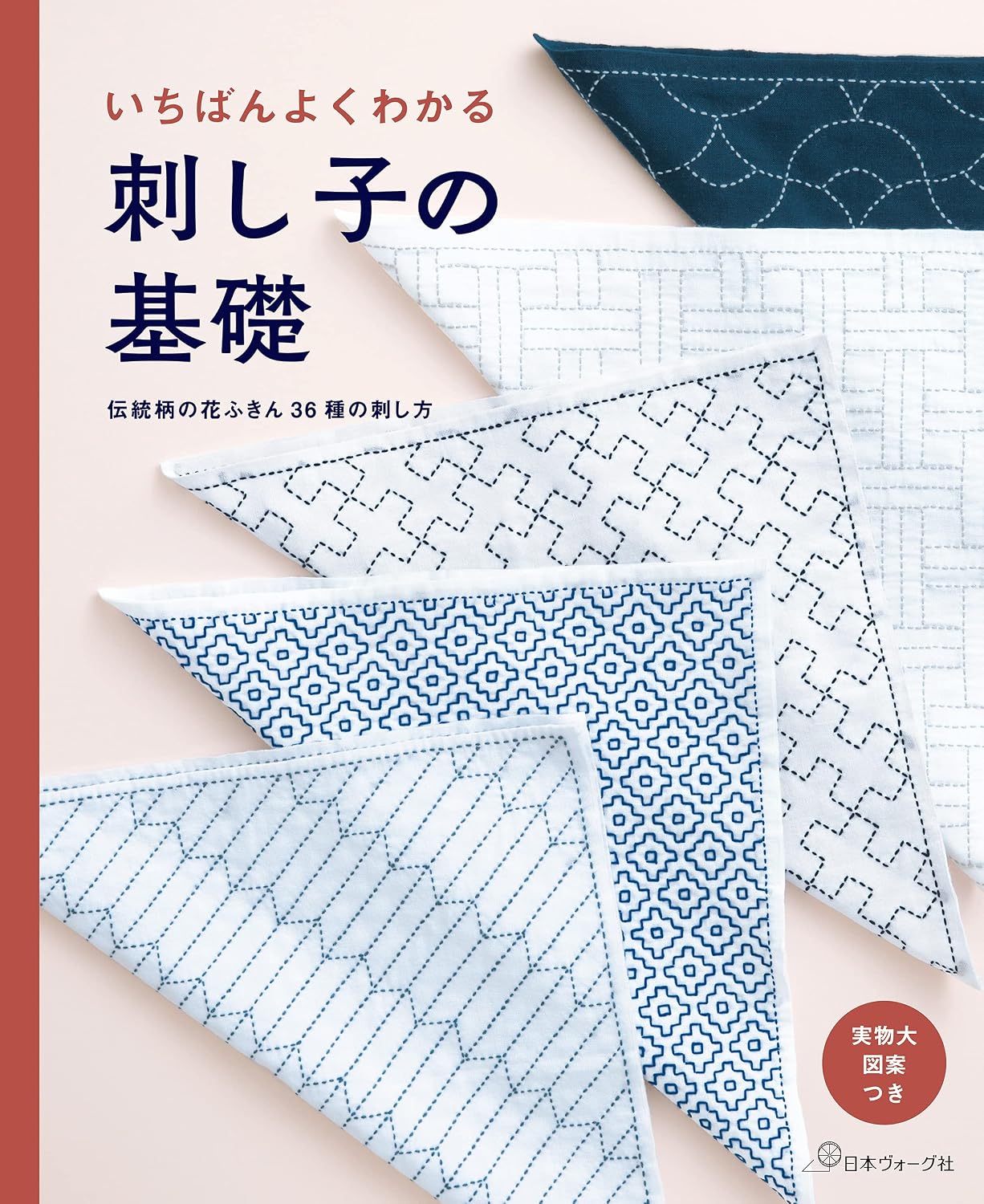 (PREORDER-Delivery in 48hrs) The Easiest Guide to Sashiko Basics: How to Stitch 36 Traditional Patterns for Dishcloths (2019)