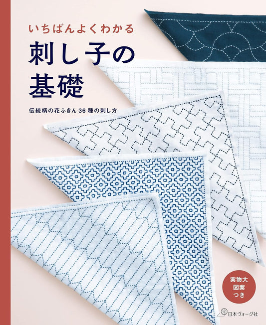 (PREORDER-Delivery in 48hrs) The Easiest Guide to Sashiko Basics: How to Stitch 36 Traditional Patterns for Dishcloths (2019)