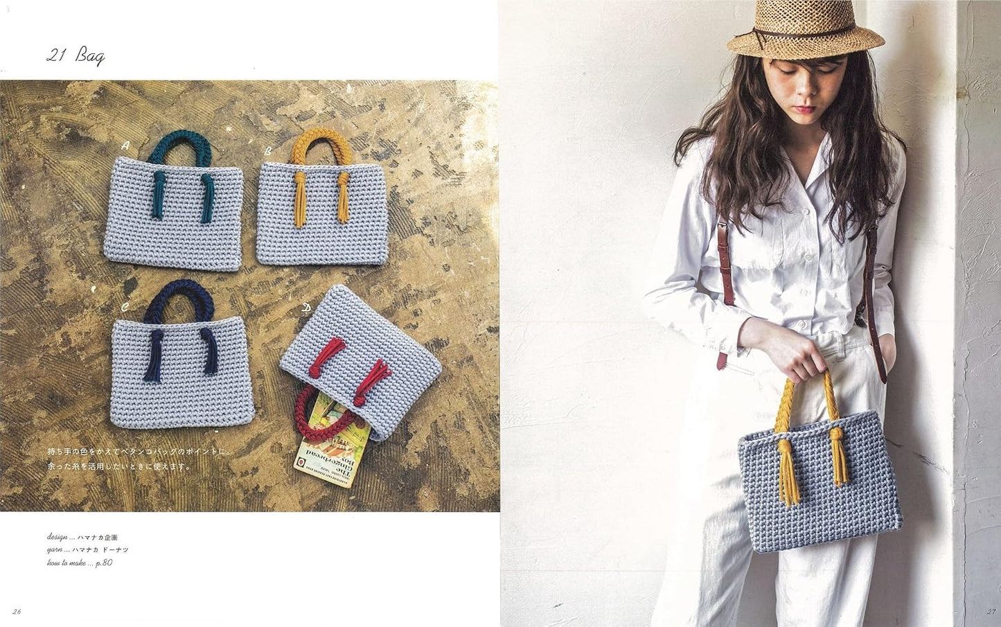 (PREORDER-Delivery in 48hrs) Everyday Bags and Accessories Knitted Quickly with Super-Chunky Yarn (2017)