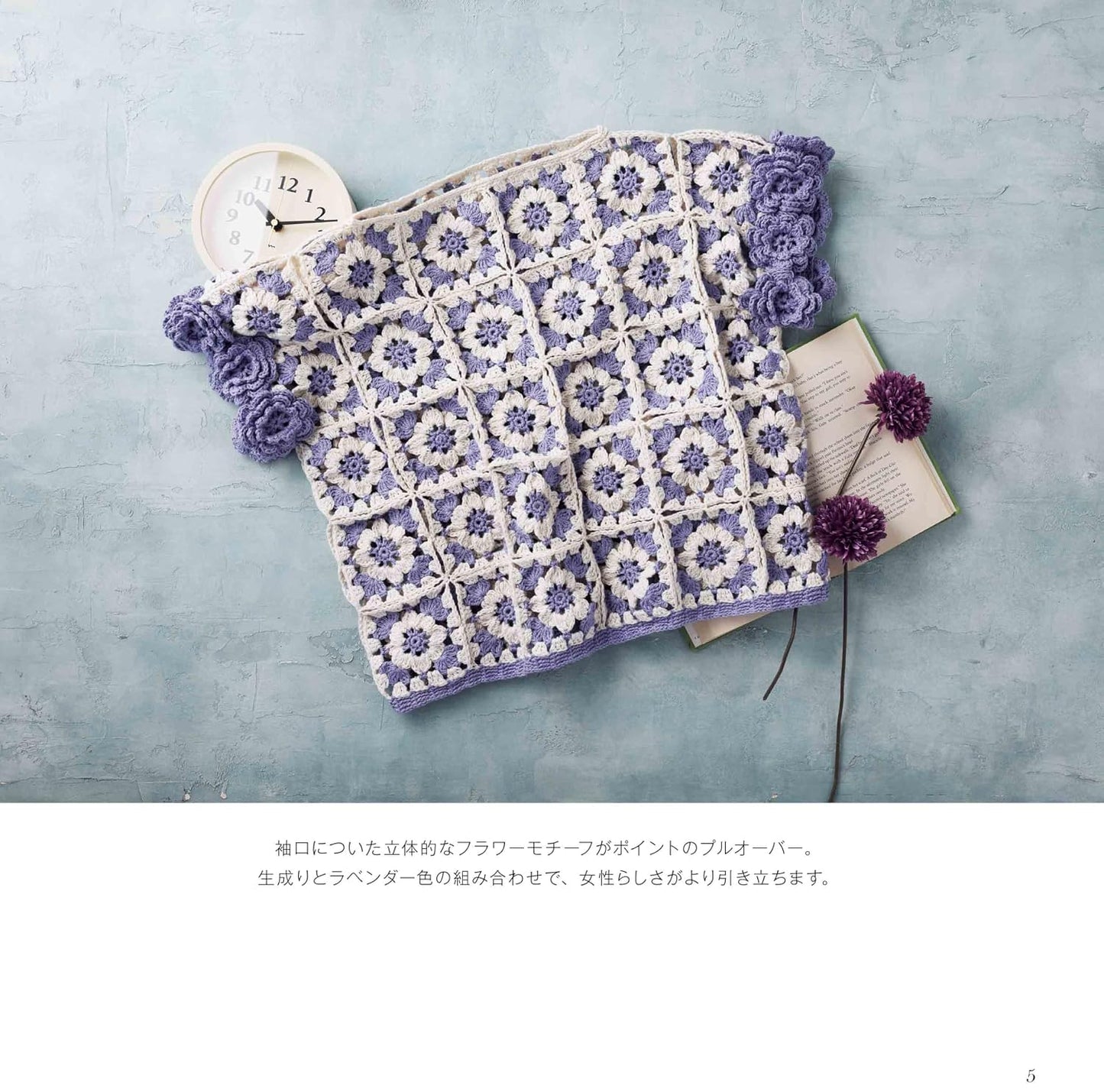 Crochet Motif Joining - Summer Crochet Motifs (applemints) (2026)