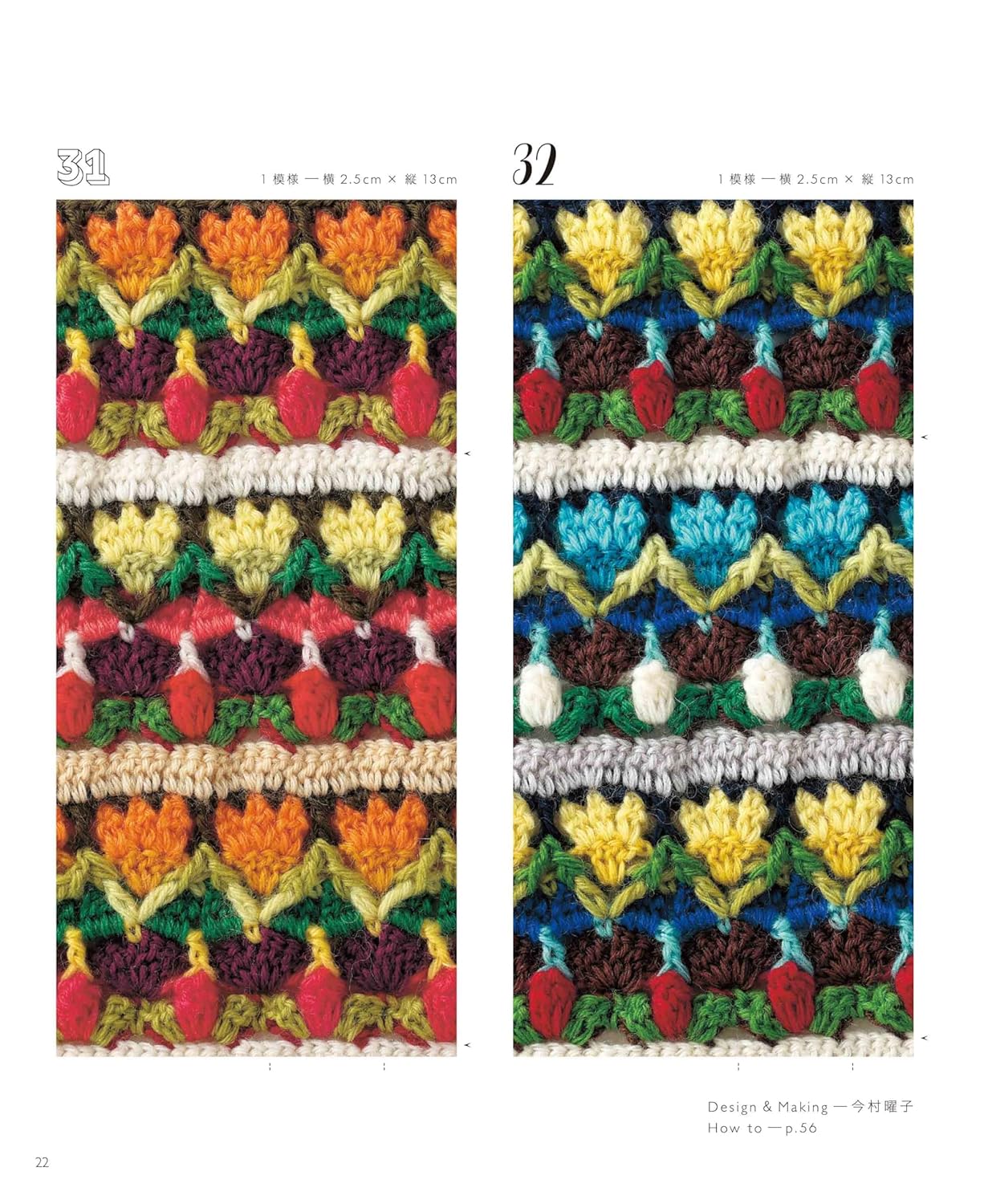 Crochet Spicy Pattern (applemints) (2024)