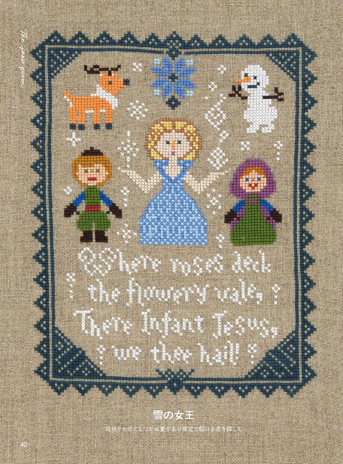 (PREORDER-Delivery in 48hrs) Seasons and Fairy Tales Cross Stitch (Noriko So) (2025)