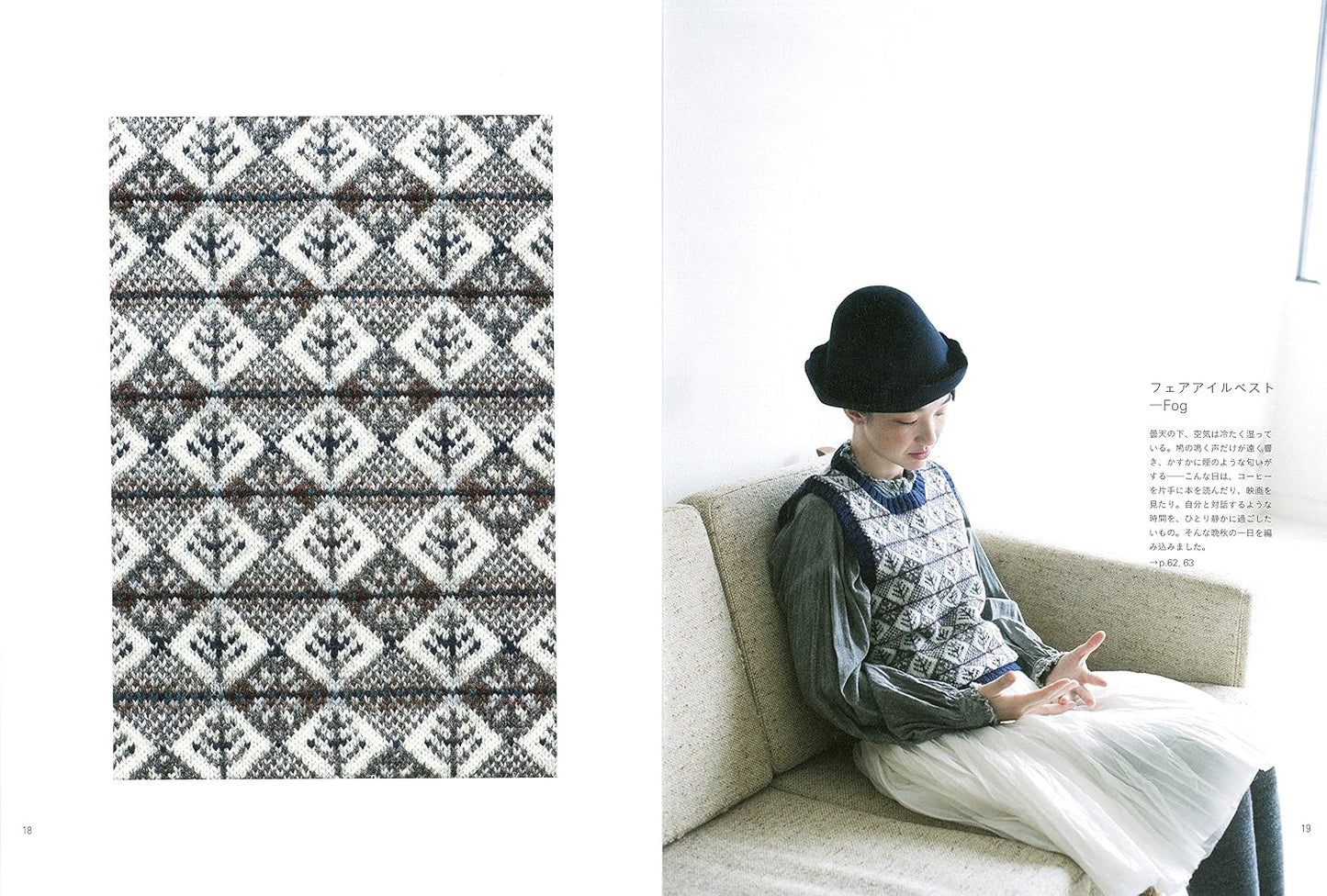 (PREORDER-Delivery in 48hrs) Daily Knitting - Everyday Knitting: Hand-Knitted Garments and Accessories (Sanae Natsu) (2017)