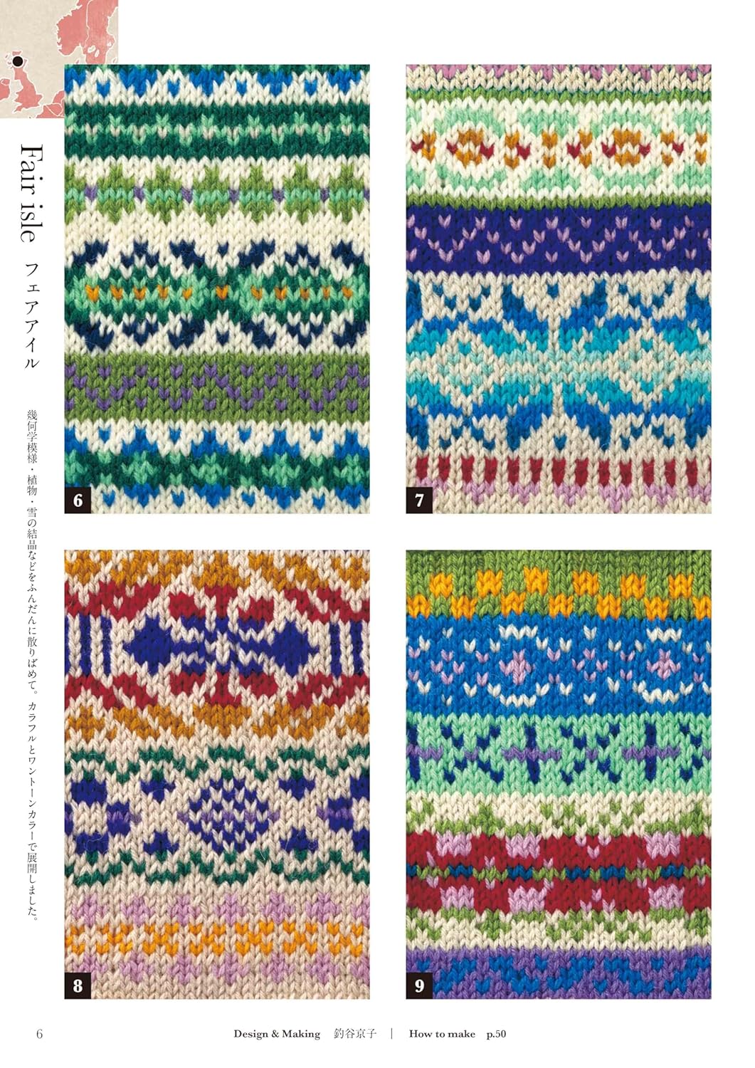 Knitted Textile Patterns of the World (applemints) (2025)