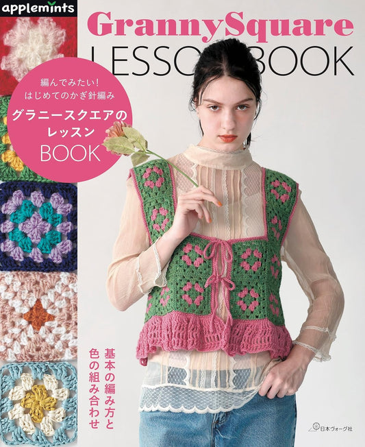My First Crochet Granny Square Lesson Book (applemints) (2025)
