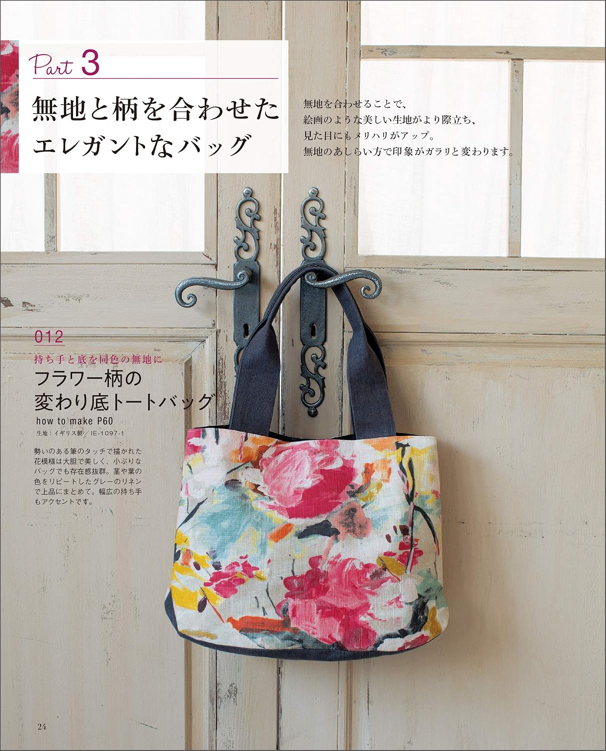 (PREORDER-Delivery in 48hrs) Kamakura Swany - Sophisticated Bags for Adults – A Guide from the Basics (2019)