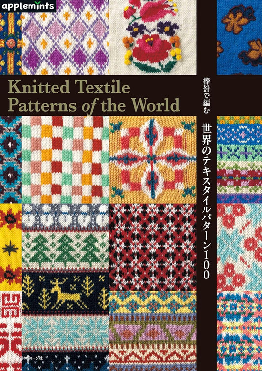 Knitted Textile Patterns of the World (applemints) (2025)