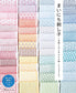 (PREORDER-Delivery in 48hrs) Everyday Sashiko - Single-Stitch Dishcloths and Small Items (Sashikonami) (2021)
