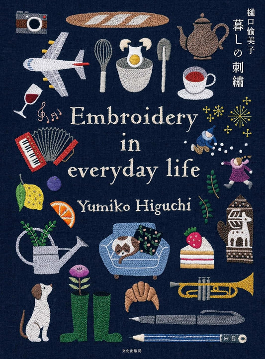 Embroidery in Every Life by Yumiko Higuchi (2023)