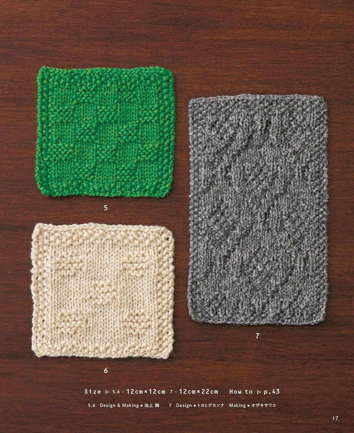 The Combinations are Fun! Patchwork Knitting With Stick Needles (applemints) (2024)