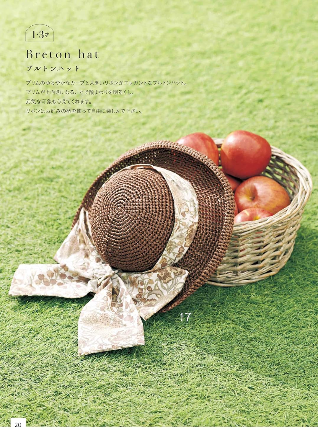Crochet With Eco Andarya Children's Summer Hat (applemints) (2024)