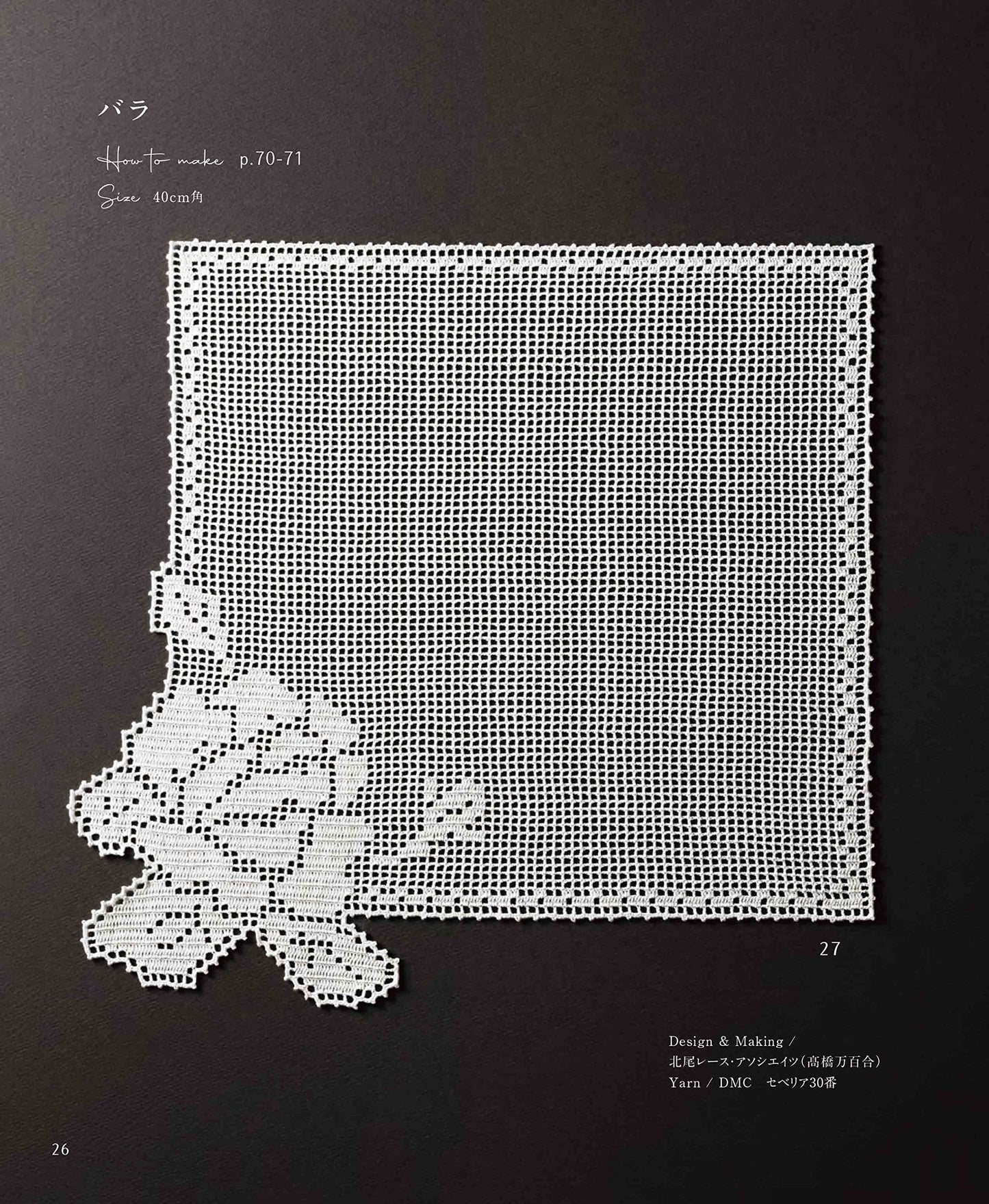 Beautiful Square Motif and Doily Crochet (applemints) (2023)
