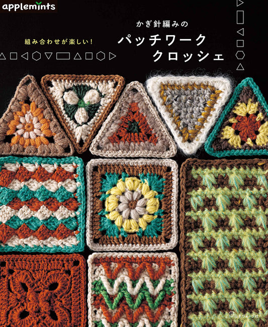 Crochet Flower Patchworks (2022)