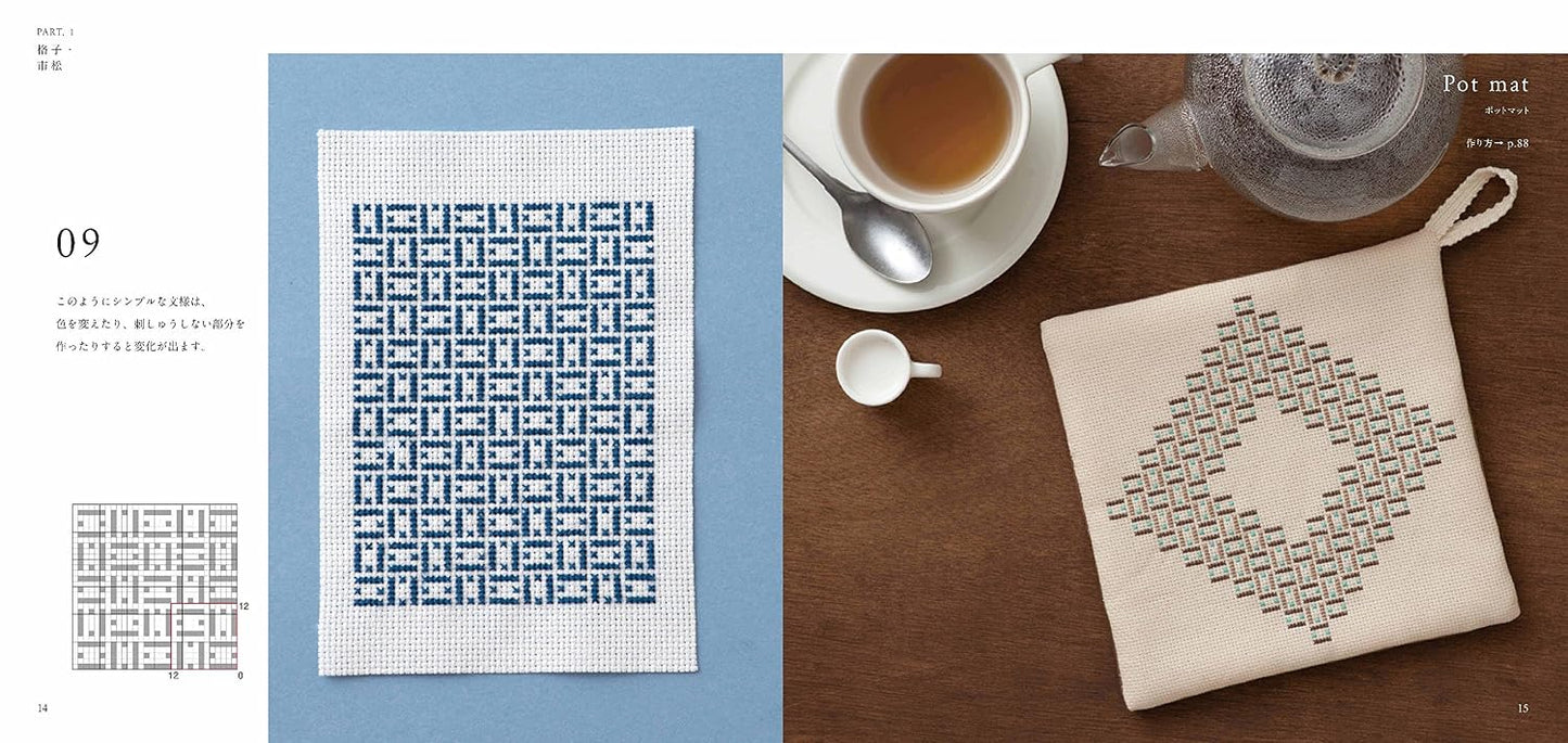 (PREORDER-Delivery in 48hrs) Stylish Japanese Designs - A Japanese Cross-Stitch Pattern Book (Saeko Endo) (2017)