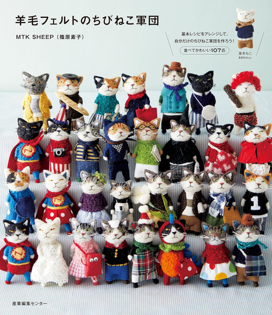 Wool Felt Little Cat Army by MTK SHEEP (Motoko Shinohara) (2024)