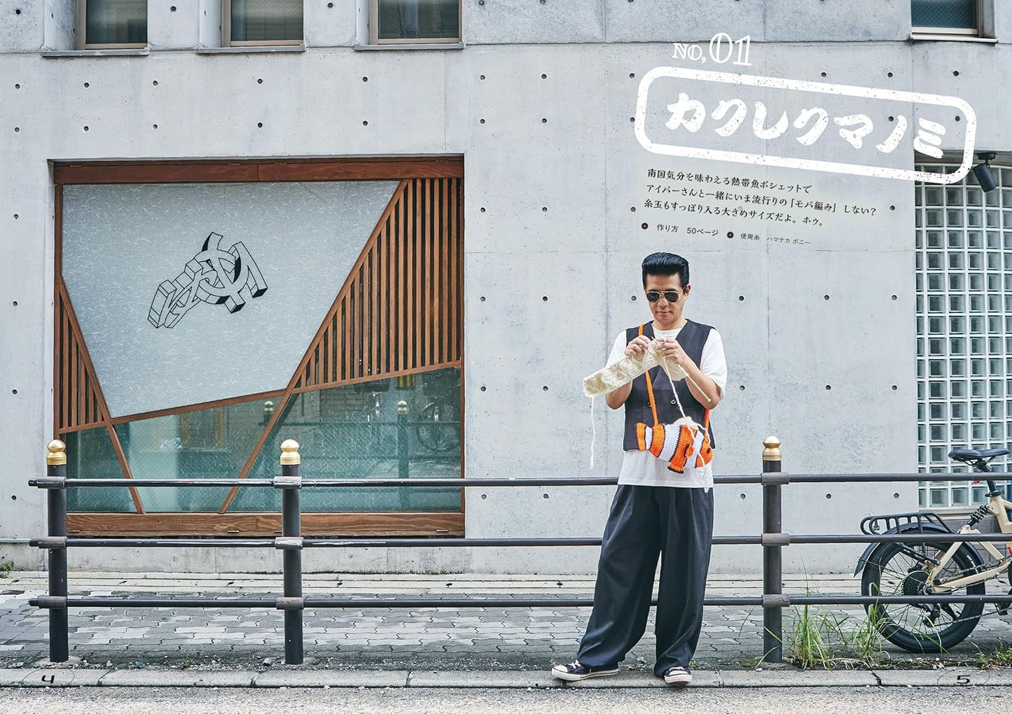 Aipa Takizawa Pouch Knitting Path (2025)