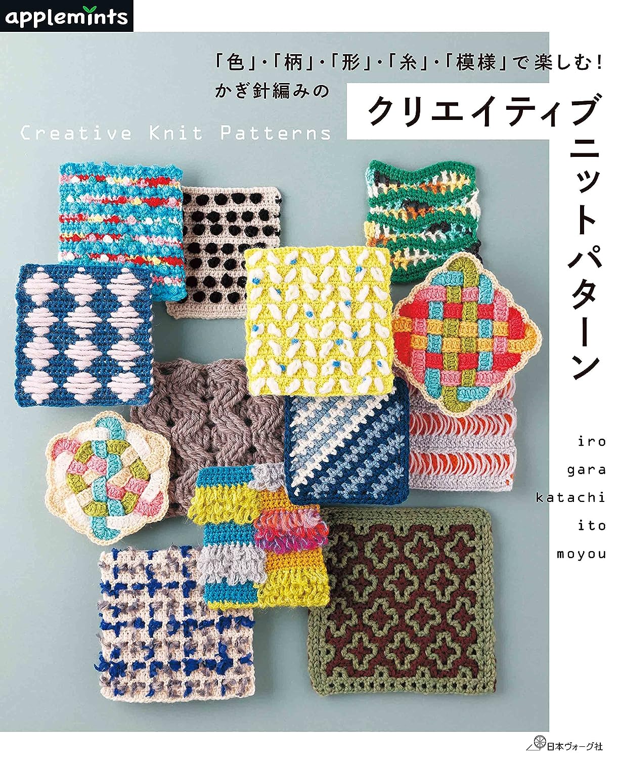 Creative Crochet Knit Patterns (2021)