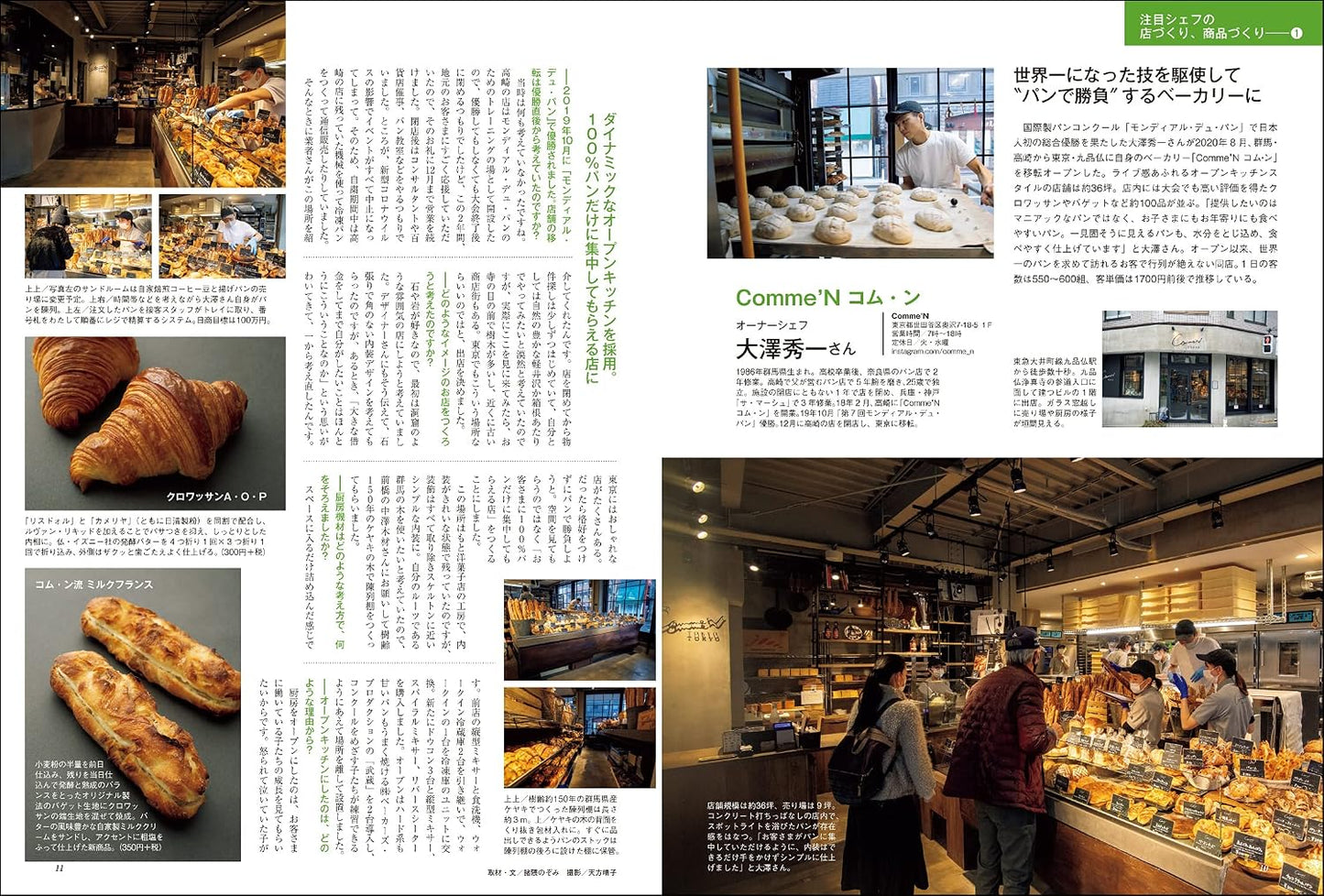 (PREORDER-Delivery in 48hrs) Bakery Book Vol. 13 (Shibata Shoten MOOK)