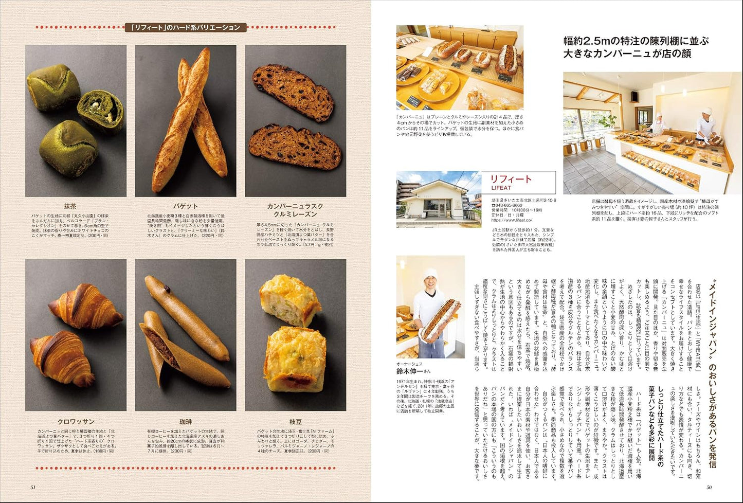 (PREORDER-Delivery in 48hrs) Bakery Book Vol. 12 (Shibata Shoten MOOK)