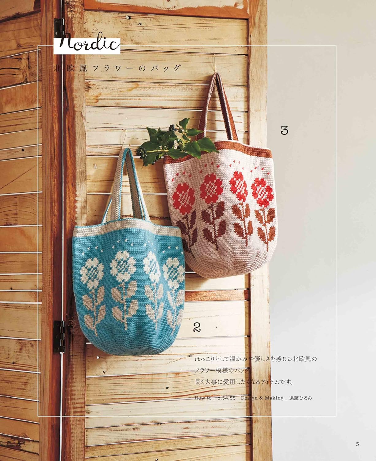 Complete Collection of Crocheted Flower Bags and Pouches (applemints) (2025)