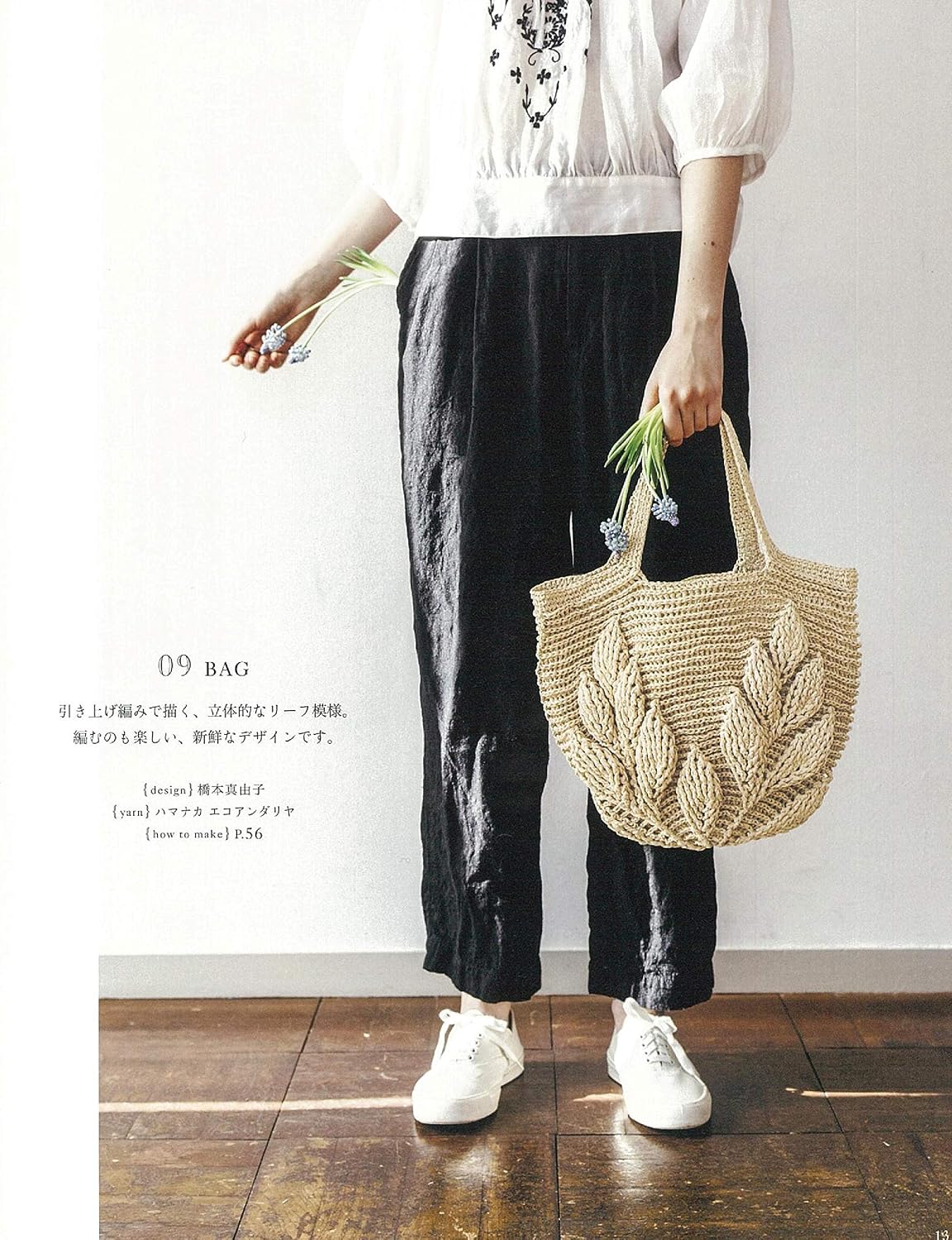 Stylish Designs for Adults - 30 Eco Andaria Hats and Basket Bags (2019)