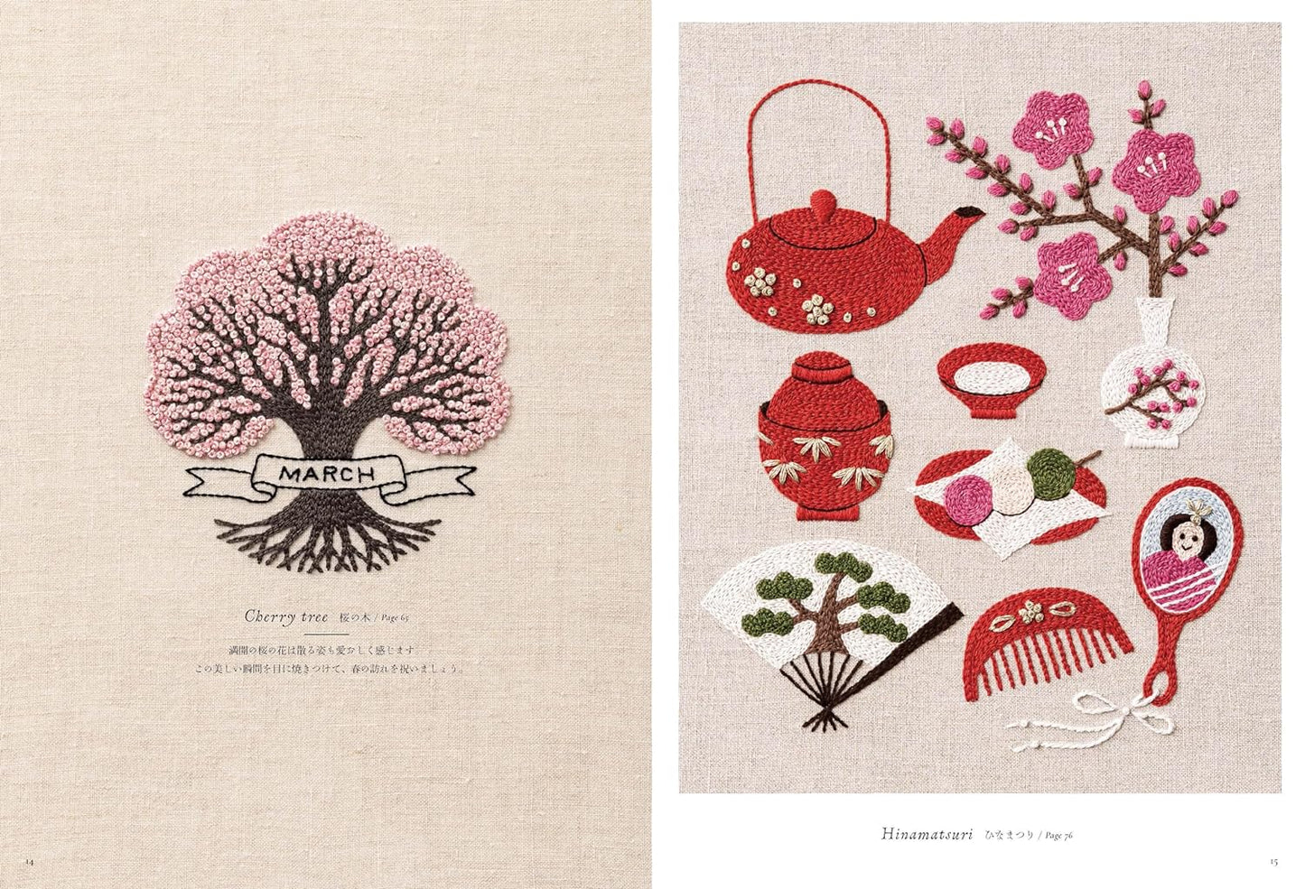 Embroidery in Every Life by Yumiko Higuchi (2023)