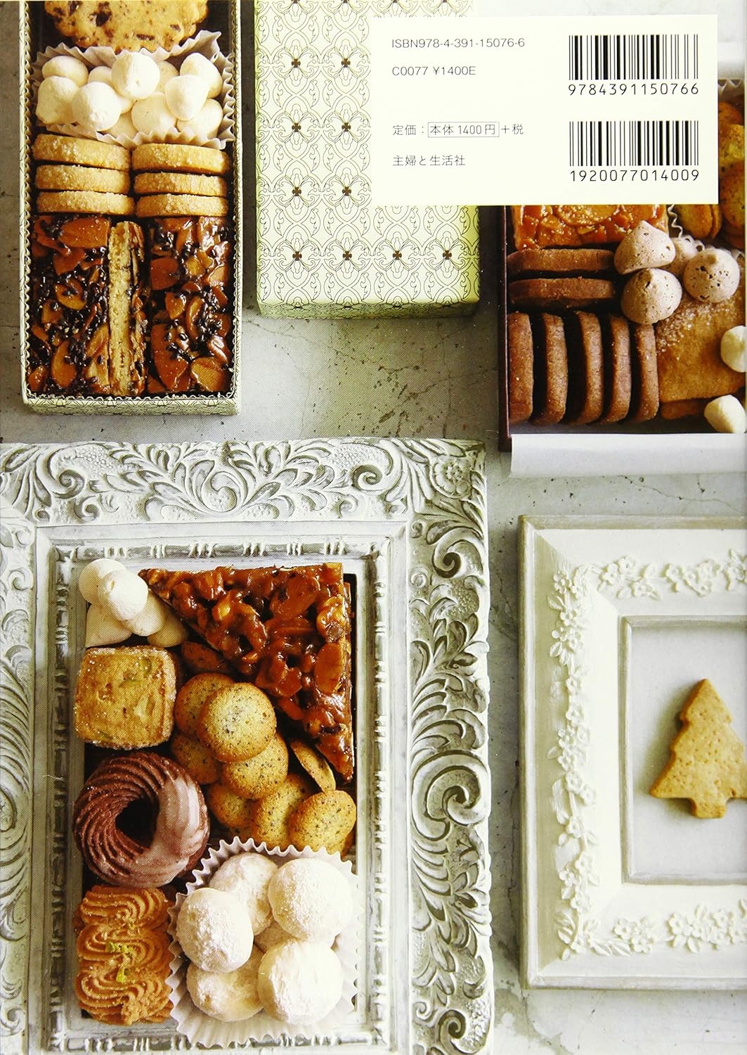 365 Days of Cookies (Takaishi Noriko) (2017)