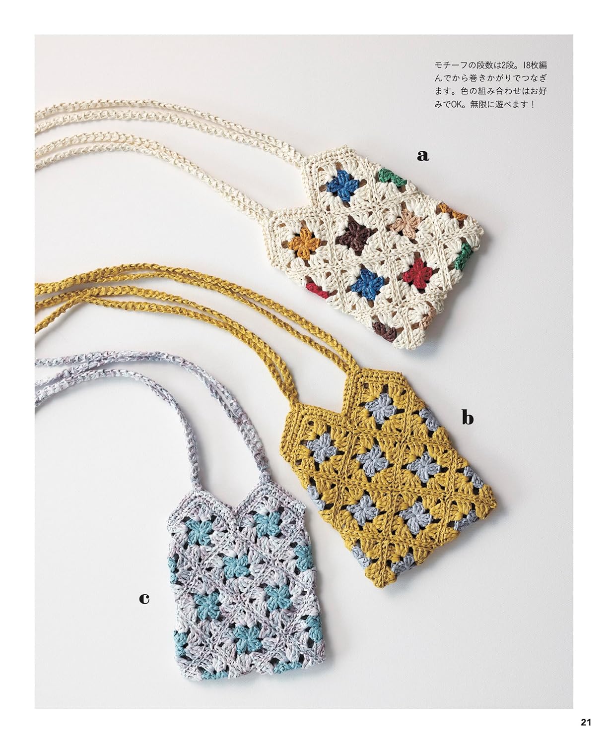My First Crochet Granny Square Lesson Book (applemints) (2025)