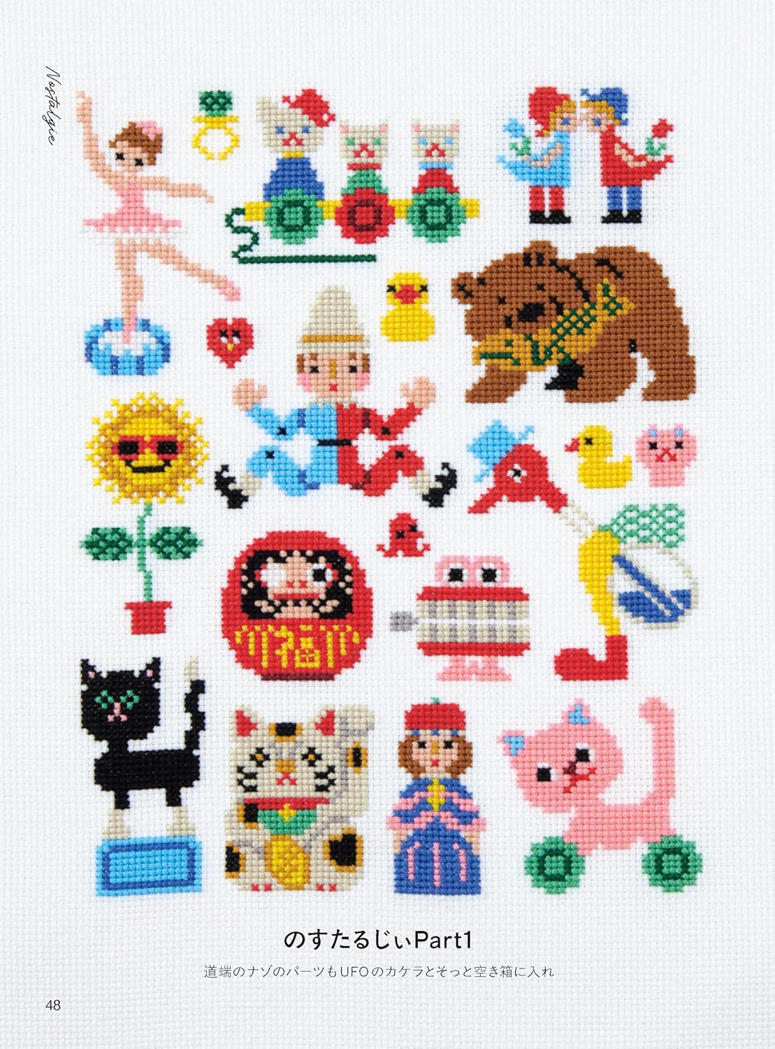 (PREORDER-Delivery in 48hrs) Seasons and Fairy Tales Cross Stitch (Noriko So) (2025)