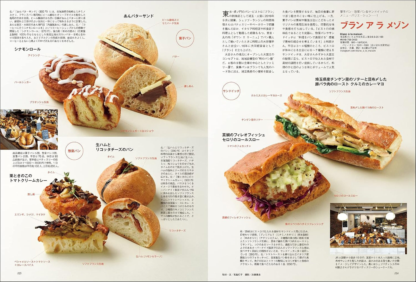 (PREORDER-Delivery in 48hrs) Bakery Book Vol. 13 (Shibata Shoten MOOK)