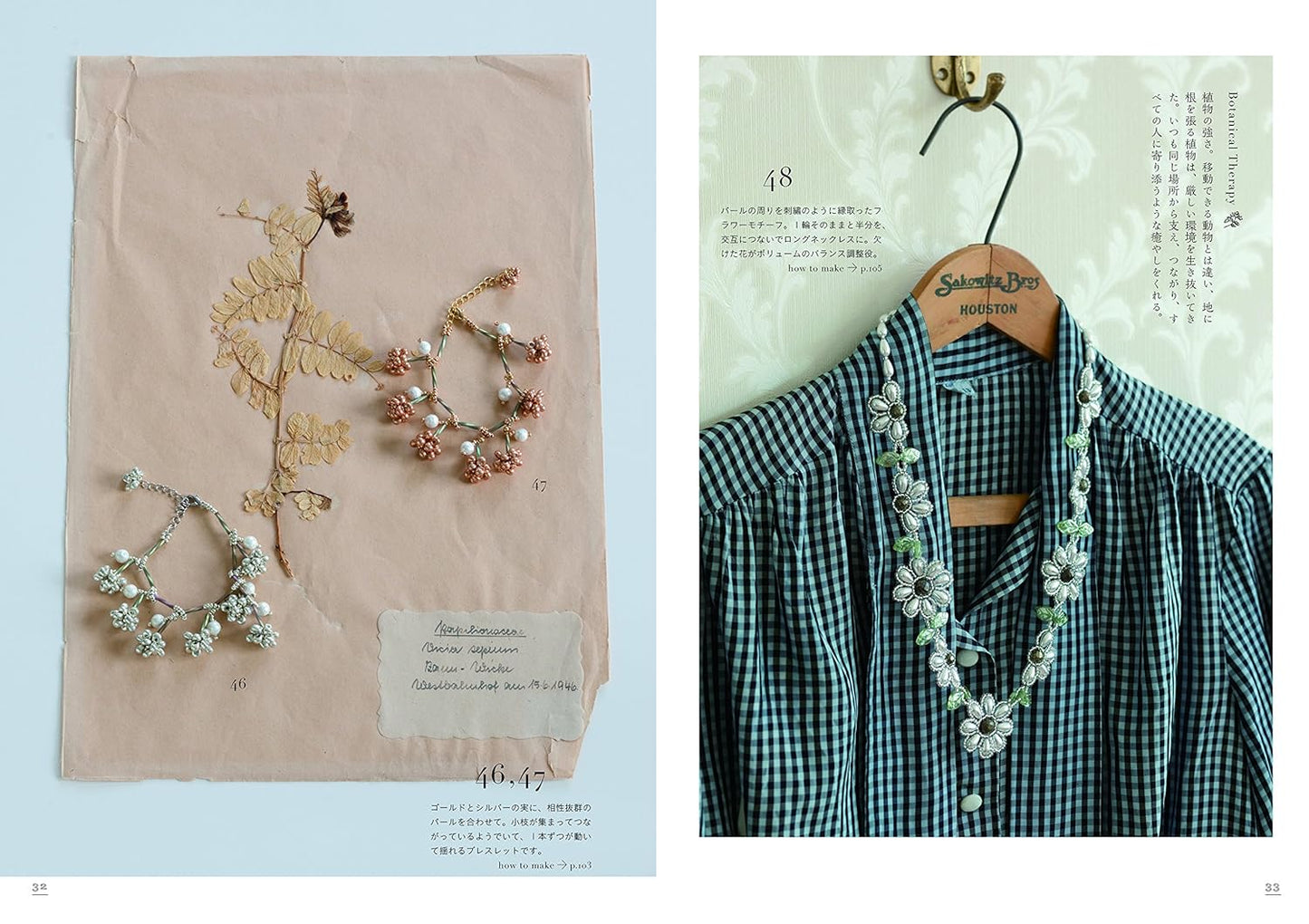 Bead Stitch for Knitting - Botanical Plants Design Accessories by Junko Ando