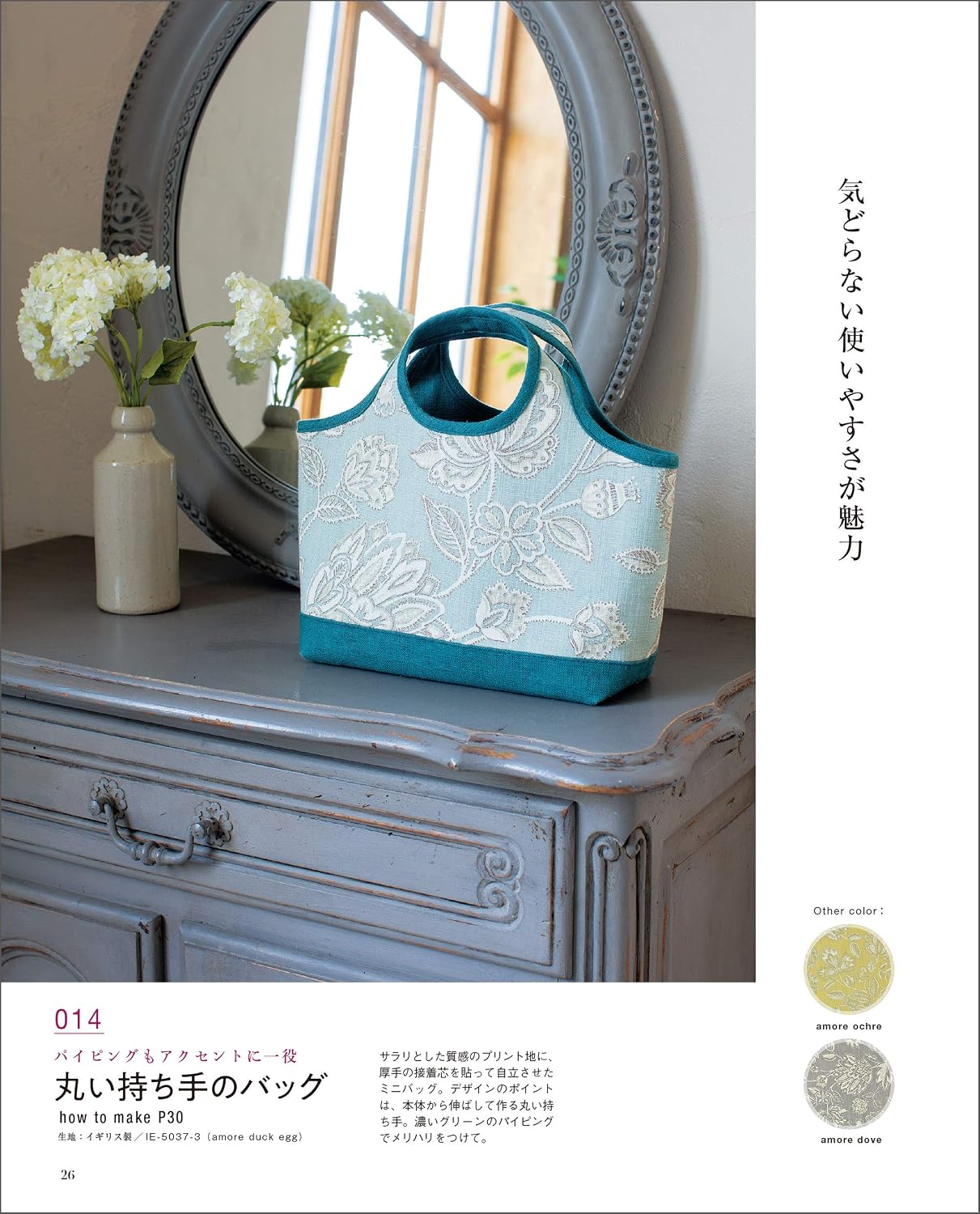 (PREORDER-Delivery in 48hrs) Kamakura Swany - Sophisticated Bags for Adults – A Guide from the Basics (2019)