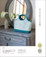 (PREORDER-Delivery in 48hrs) Kamakura Swany - Sophisticated Bags for Adults – A Guide from the Basics (2019)