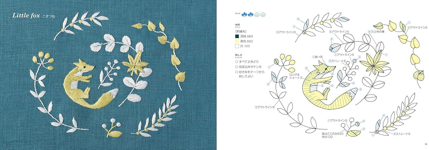Anna's Cute Embroidery of Flowers and Animals (Anna Kawabata) (2016)