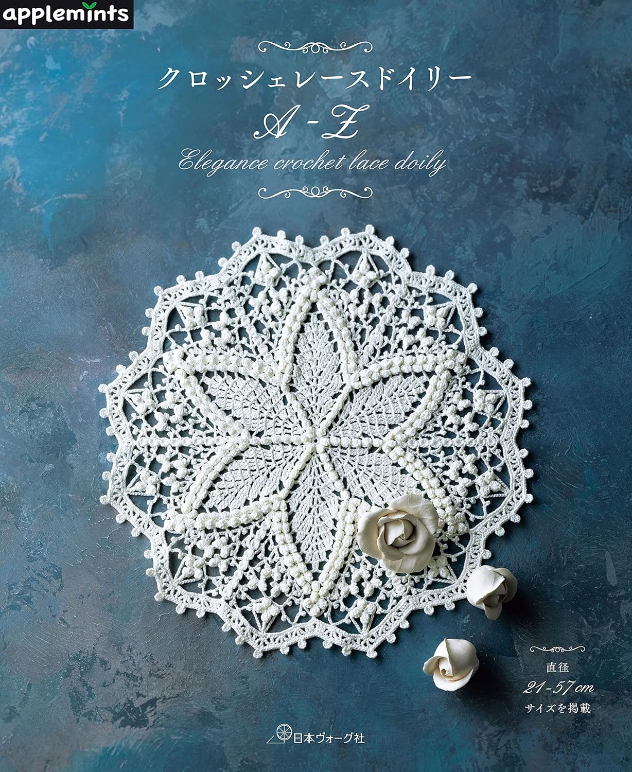 Crochet Lace Doilies A-Z (applemints) (2021)