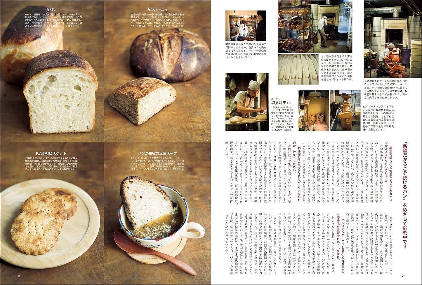 (PREORDER-Delivery in 48hrs) Bakery Book Vol. 13 (Shibata Shoten MOOK)