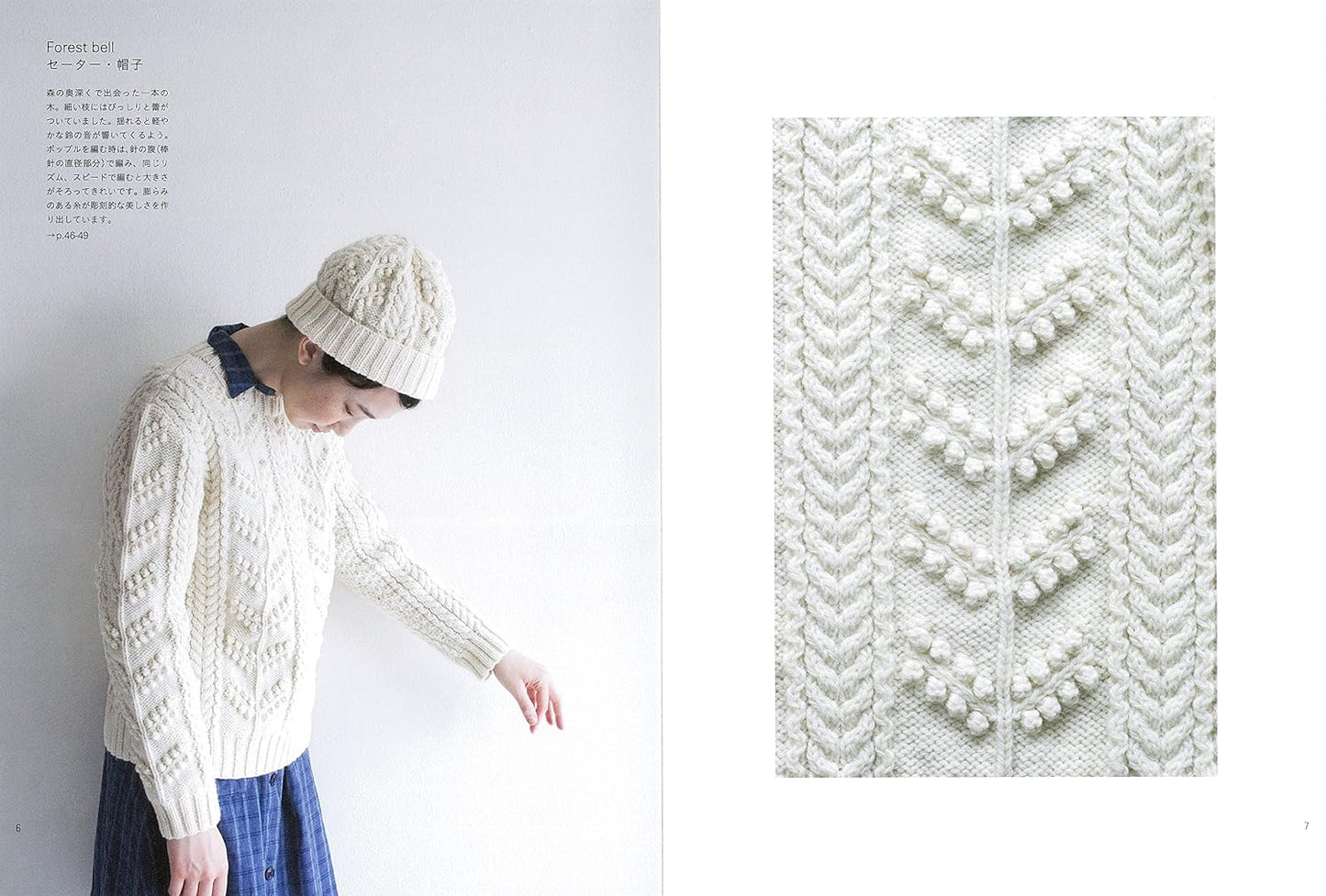 (PREORDER-Delivery in 48hrs) Daily Knitting - Everyday Knitting: Hand-Knitted Garments and Accessories (Sanae Natsu) (2017)