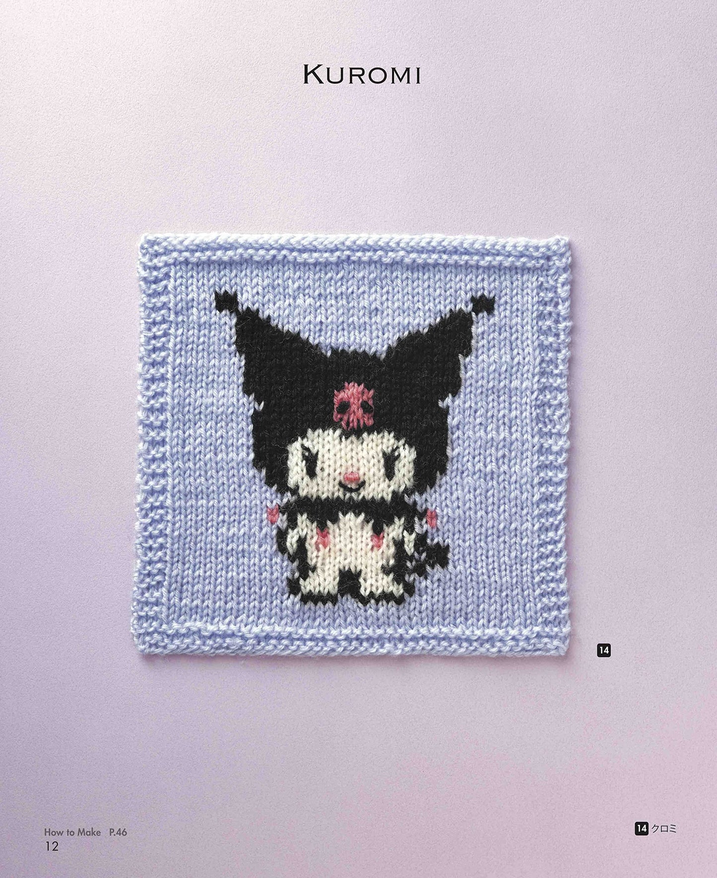 Cute Cross-Stitch Hello Kitty and Friends by Eriko Teranishi (2021)