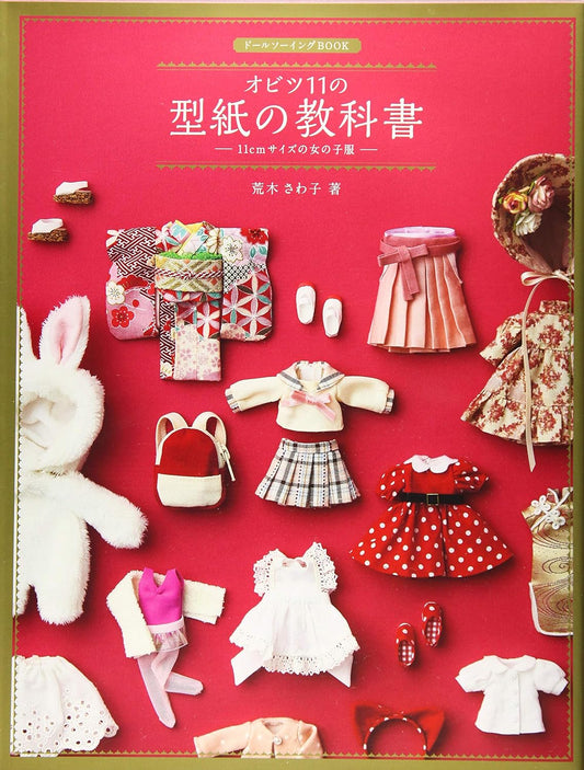 Obitsu 11 Pattern Book - 11cm size Girls Clothes (Doll Sewing BOOK) (2019)