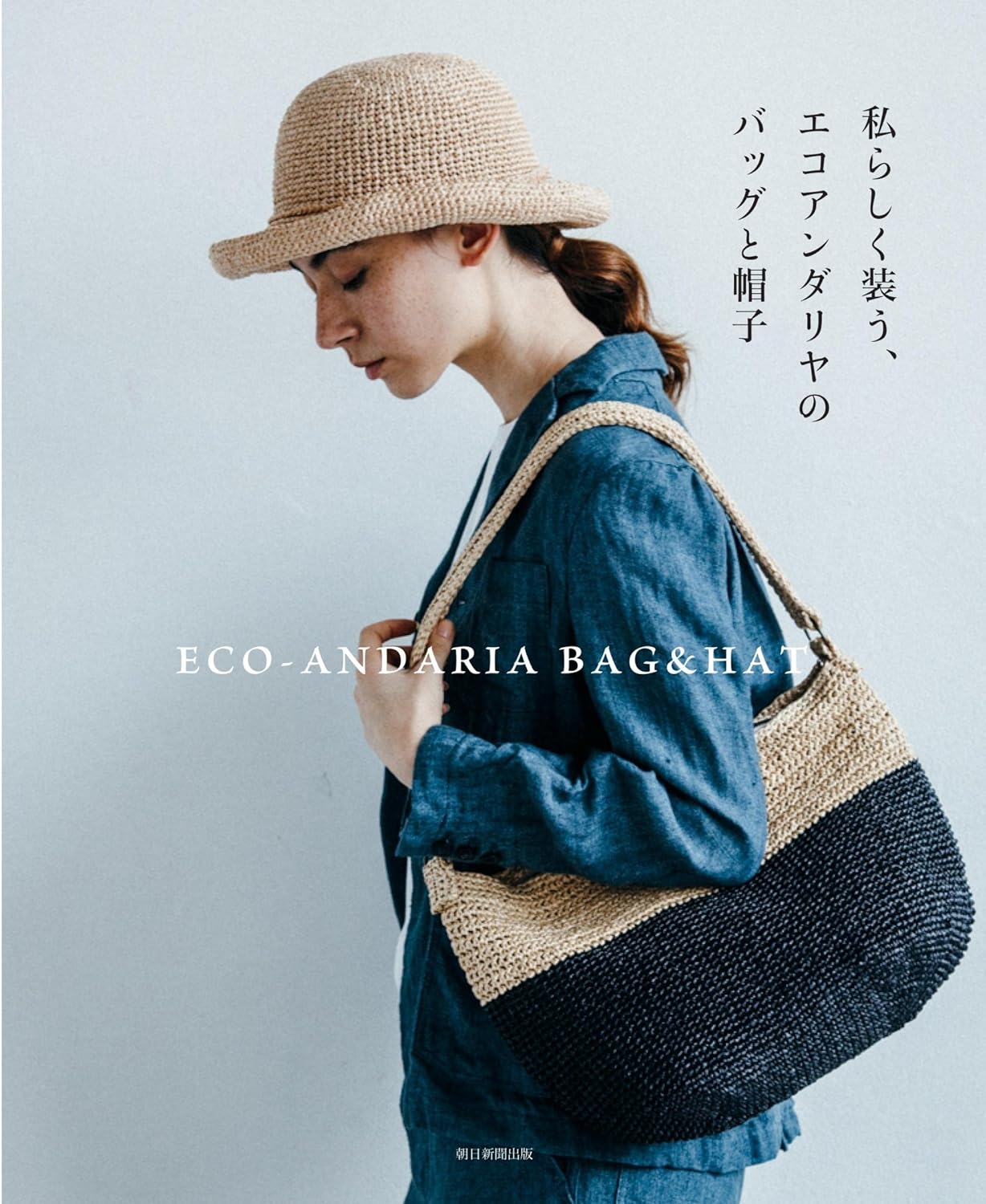 Eco Andarya Bags and Hats by Asahi Shimbun