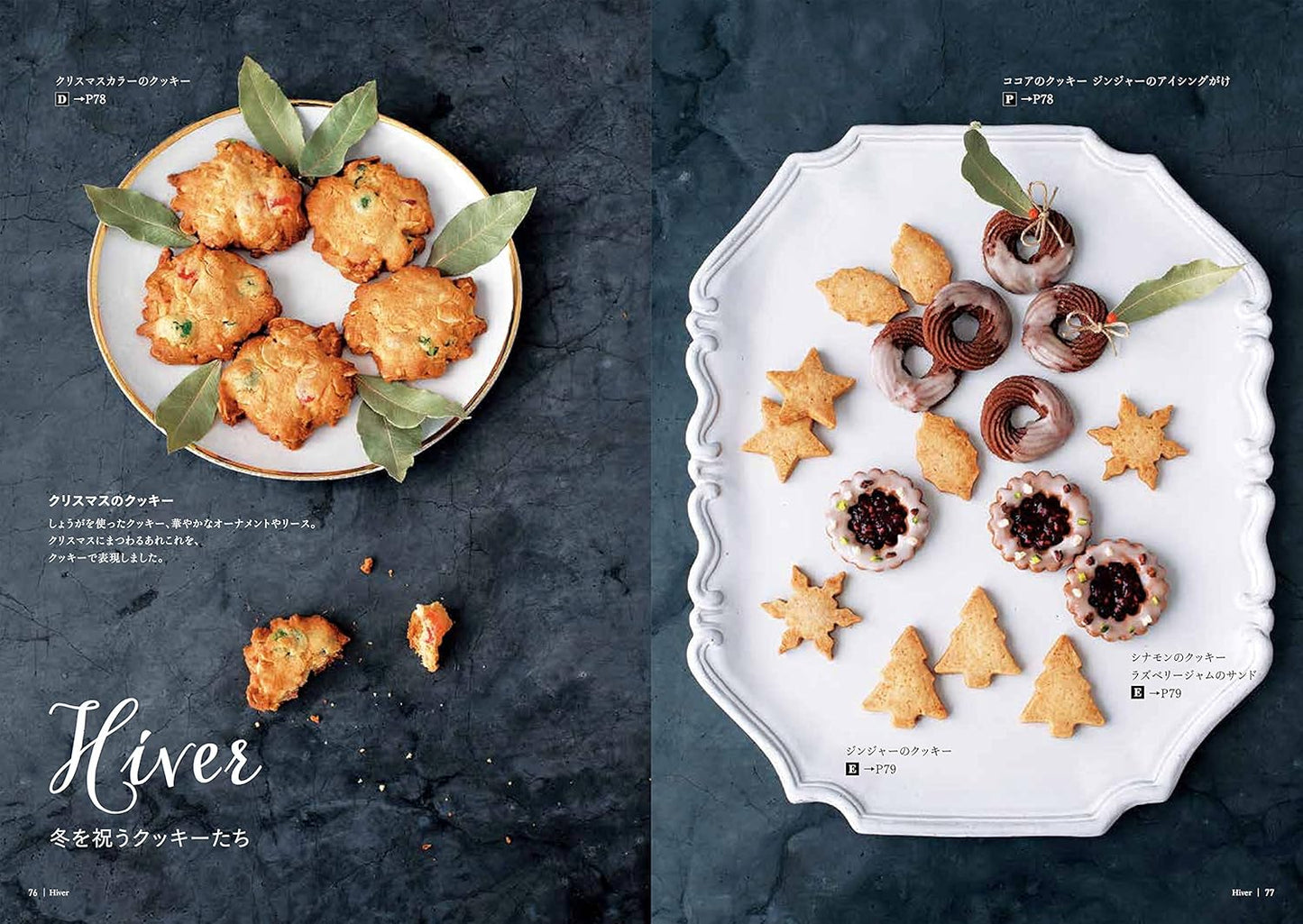 365 Days of Cookies (Takaishi Noriko) (2017)