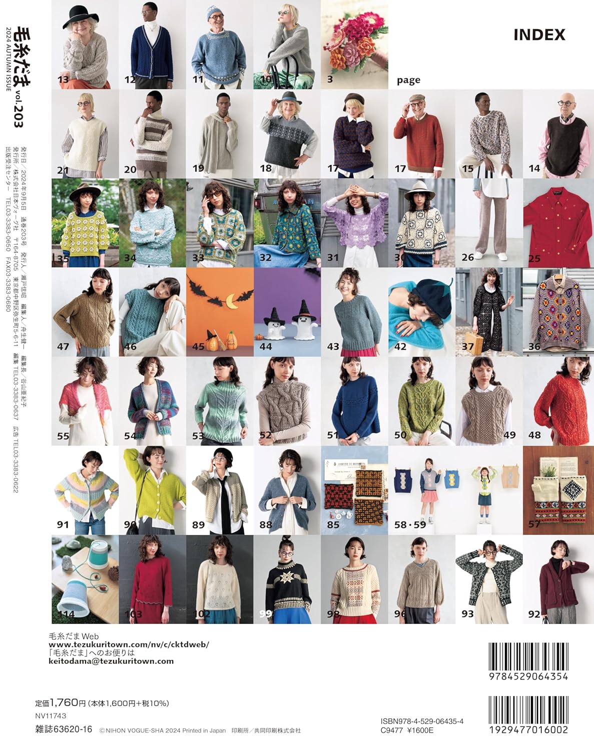 Keito Dama No.203 (2024) Autumn