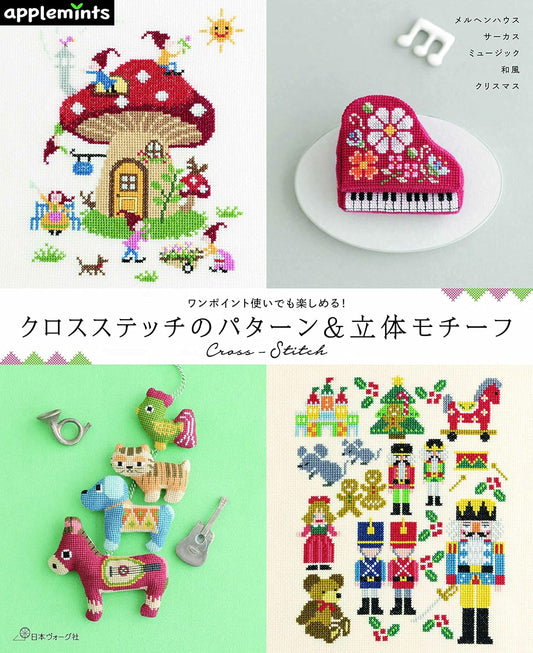 Cross-Stitch Patterns and 3D Motifs (applemints) (2021)