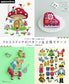 Cross-Stitch Patterns and 3D Motifs (applemints) (2021)
