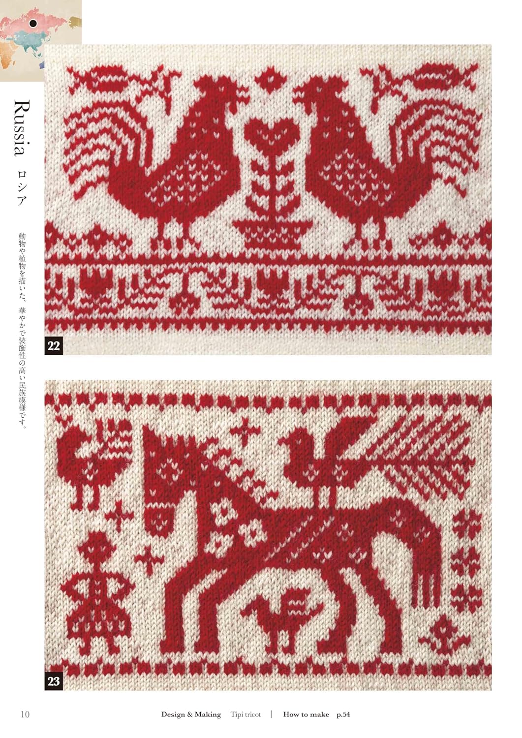 Knitted Textile Patterns of the World (applemints) (2025)