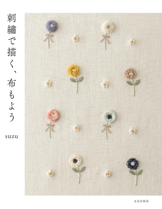 (PREORDER-Delivery in 48hrs) Fabric Patterns Created With Embroidery (Suzu) (2025)
