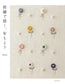 (PREORDER-Delivery in 48hrs) Fabric Patterns Created With Embroidery (Suzu) (2025)