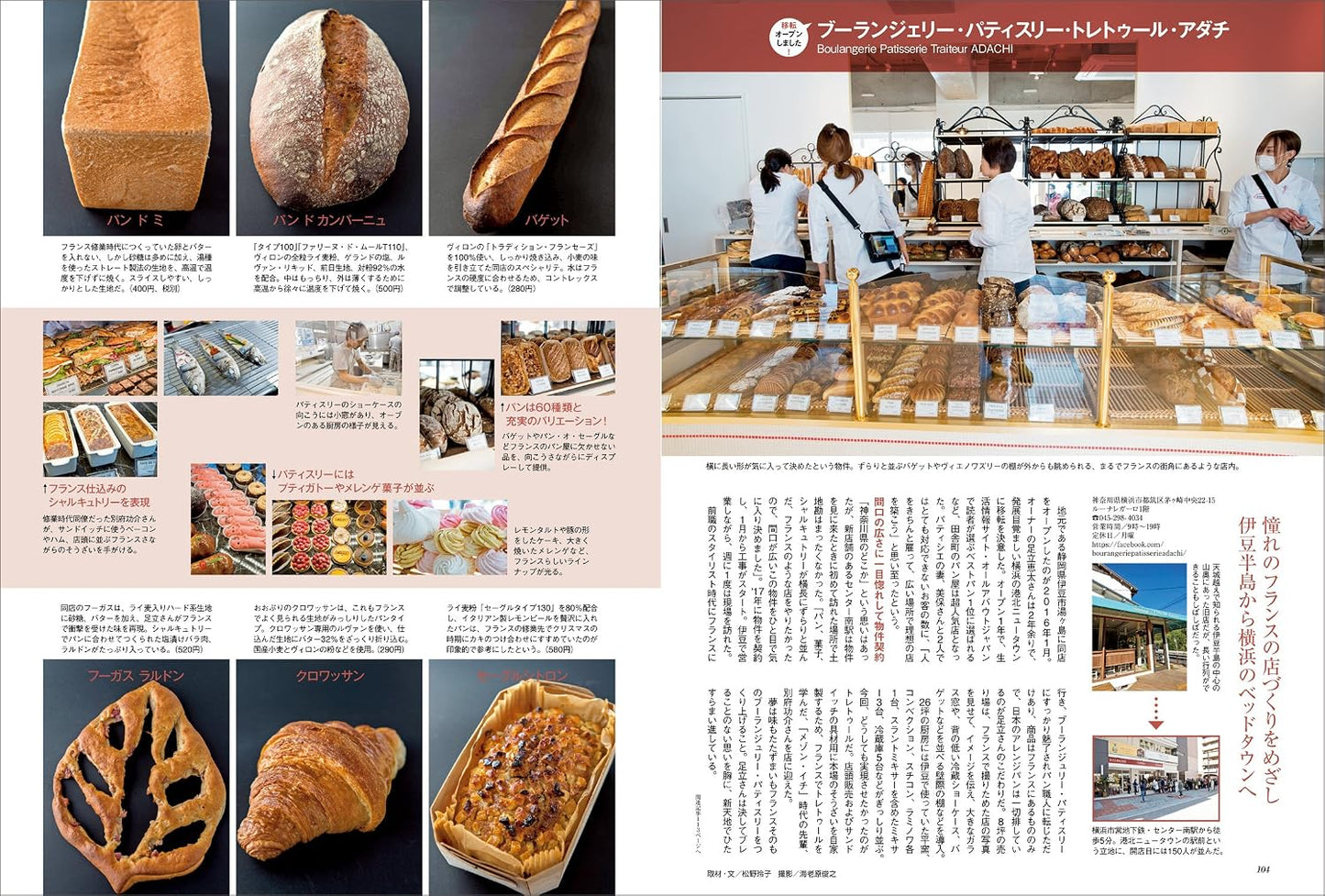 (PREORDER-Delivery in 48hrs) Bakery Book Vol. 11 (Shibata Shoten MOOK)